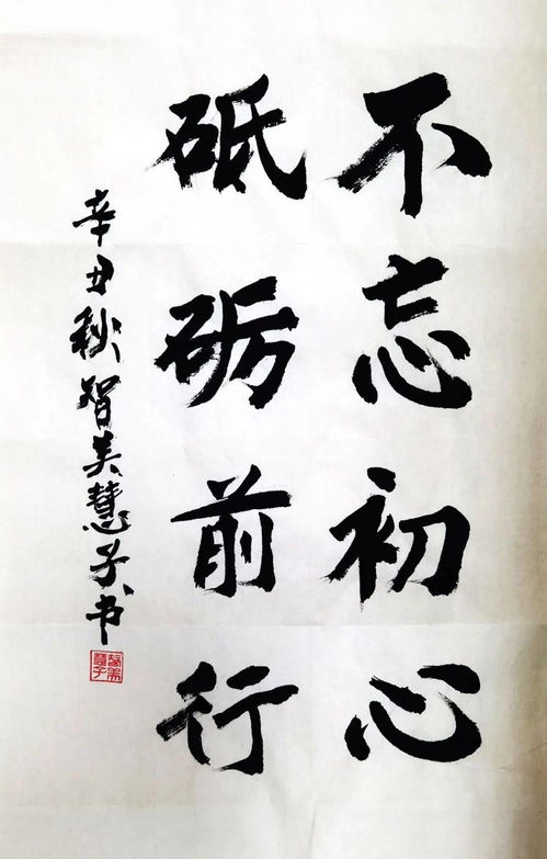 三字一话谱春秋 爱党敬业展风采 交大附小推普周青年教师 三字一话 展评活动