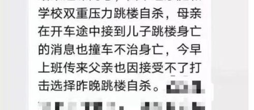 绍兴一学生坠楼身亡后父母也相继离世 回应 父母健在 网传谣言 