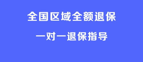 人保车险怎么退商业险 (人保车险如何退保险)