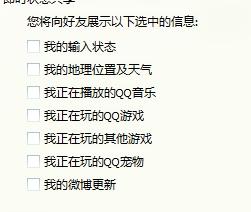 怎么样才能不让别人看到我在QQ空间玩应用游戏 