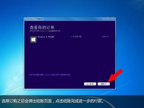 怎么把win7升级成win8,求详细教程 