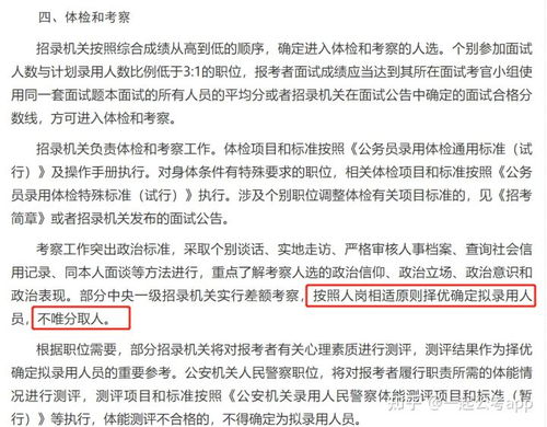 去面试的时候 考官就给了一个文件填 请问我是否有机会被聘上呢？