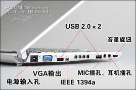 东芝R500评测 体验最轻薄12寸全内置本 