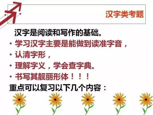 小升初语文考试最全答题攻略,值得提早收藏 