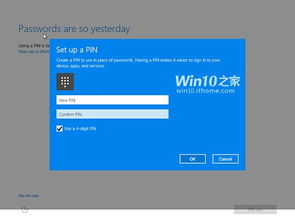 win10开机设置pin请稍等