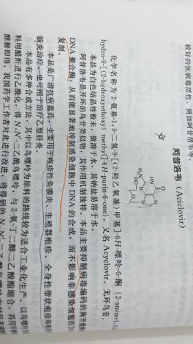 阿昔洛韦 药物命名 化学结构编号是怎么编的 图上有命名 