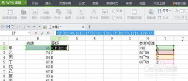 EXCEL 如何用IF 函数统计盈亏