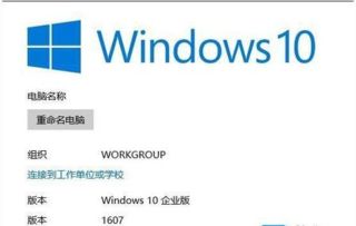 win10快速设置后请稍等