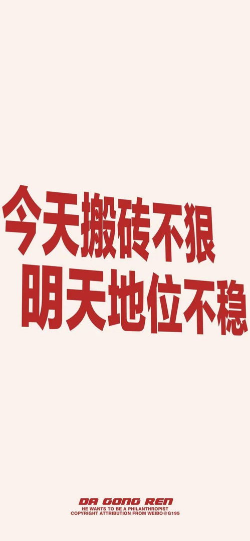 笑不活了,打工人专属手机壁纸还不来看一下么