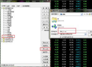 tne文件指标如何导入通达信 如何使用选善