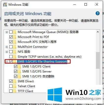 win10如何安装smb