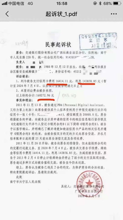 恶意透支信用卡的法律影响,信用卡不还会坐牢吗