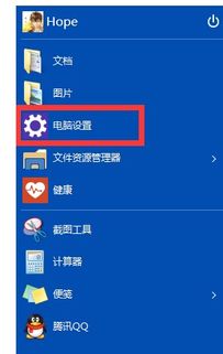 win10屏幕怎么调成豆沙绿