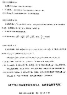 北京高考试卷是全国几卷 高考全国统一试卷北京为什么例外