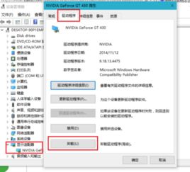 win7安装win10的驱动可以删除吗