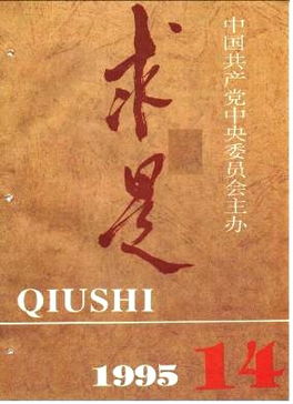 深入持久地学习孔繁森 求是 1995年14期 