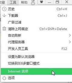 win10怎么上传照片IE设置