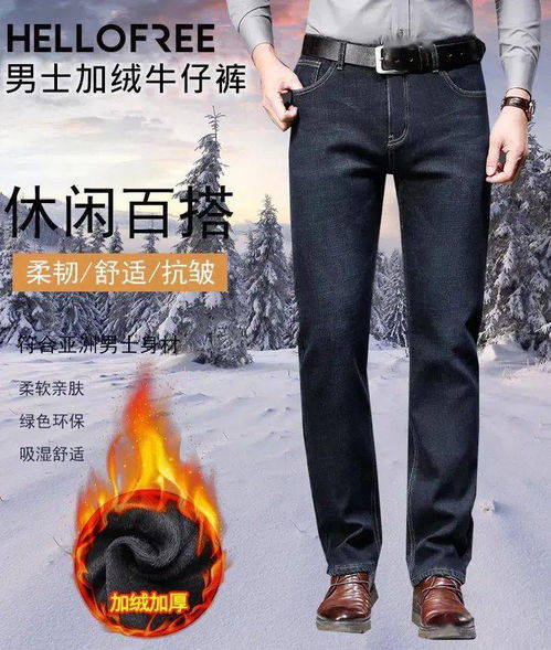 男人必备 牛仔裤 秋裤二合一,不惧 10 严寒,冬天有TA就够了