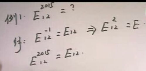 单位矩阵E乘以单位矩阵E等于多少 