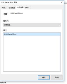 win10系统安装usb模拟串口驱动