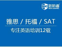 雅思托福培训机构推荐，雅思托福怎么报考