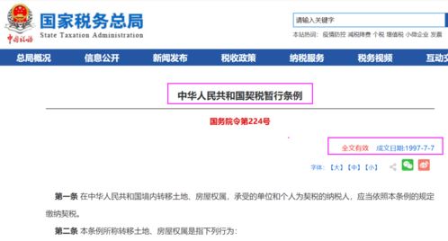 厦门买房要多交10万以上 契税政策重大调整,你的买房成本要增加 真相来了 这些情形还可减免...