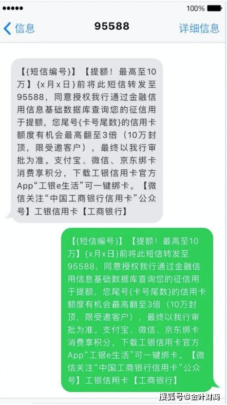 我刚申请了一张工行信用卡,额度1W算不算高的(工商银行信用卡一万块钱)