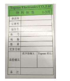 客户提供的标签样式 如下图 ,需要我填写后打印,需要怎么做格式才能打印出来