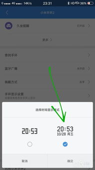 佳明手环提醒怎么设置时间nike智能手环怎么调时间