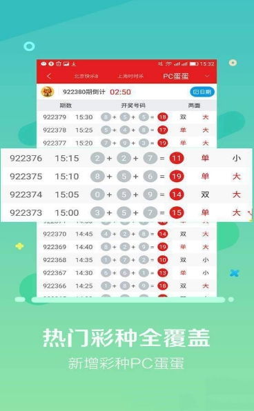 彩票行家下载·探索科技在预测彩票领域的新应用”
