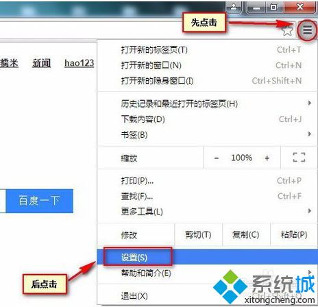 win10ie怎么添加信任网站