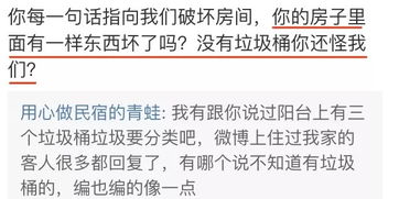 三名女大学生把日本民宿毁成这样,还说这是爱国 最新回应