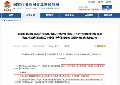 社保入税了,怎么办 最新操作流程和筹划方法一文给你说清