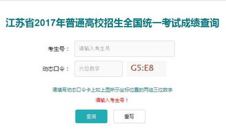 江苏省教育考试院官网登录入口？江苏省招生办电话