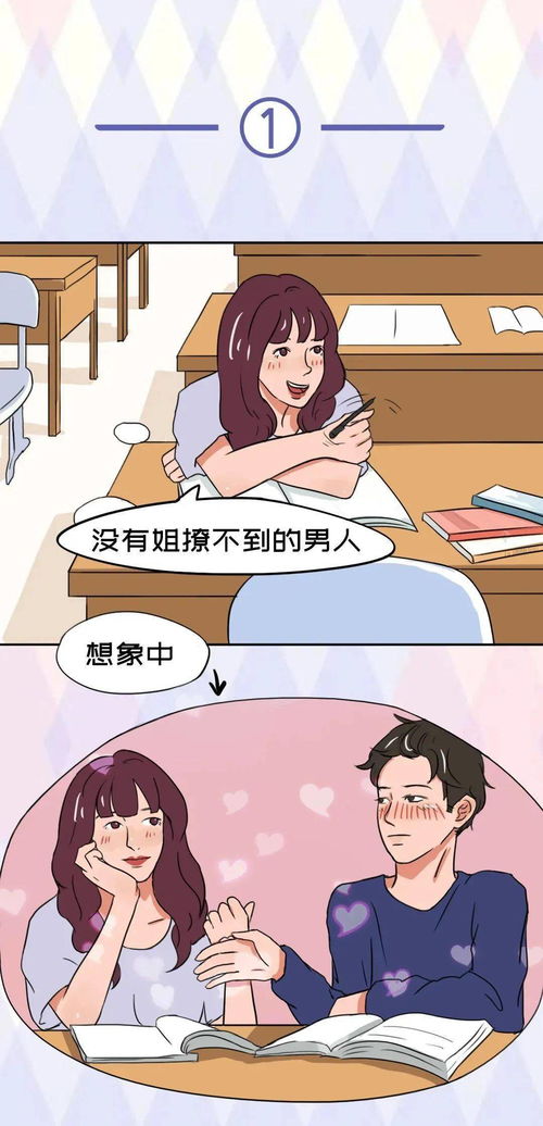 男生最经不住女生这样撩