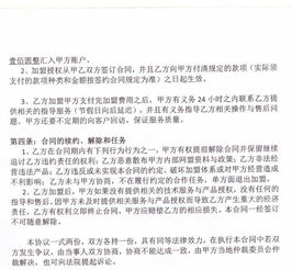 我在QQ上签了一份合同,是淘宝加盟的,现在不想做了,他说我违约了,要交3倍的违约金,但是合同上只写 