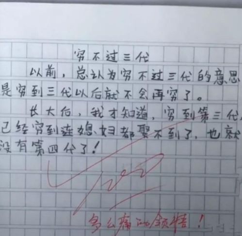 自强励志信—写给母亲的一封信作文关于自律的乐趣？