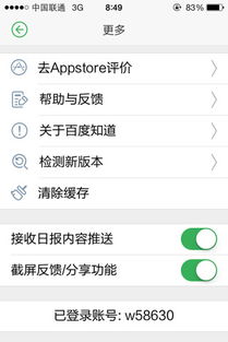 怎么样,才可以改APP的名字 