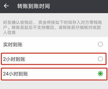 害怕遇到微信转账骗局 掌握这两招,教你如何应对