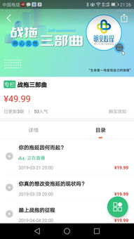 荔枝微课 欢迎来到明见心理中心直播间