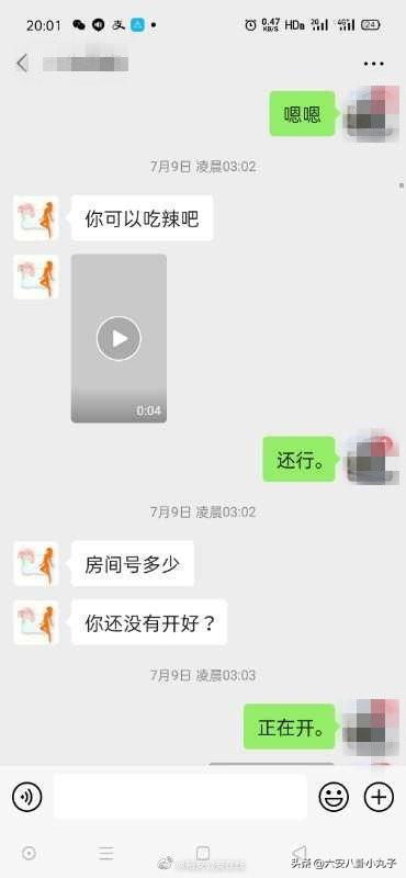 六安一男子在陌陌上认识一 美女 ,以为是艳遇,其实是......