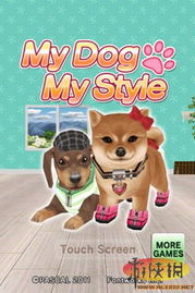 iOS今日游戏推荐 3D新作 我的狗我的风格 