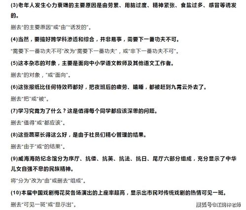 初中修改病句怎么弄好看 初中病句修改常见类型及辨析方法