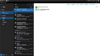 win10邮箱显示