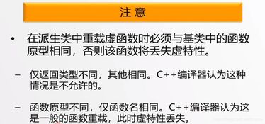 构造函数说明为纯虚函数是没有意义的(构造函数说明为纯虚函数是没有意义的吗)