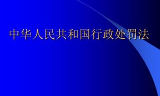 委托行政机关对受委托的组织实施行政处罚的行为应当负责监督，并对该行为的后果承担什么责任？