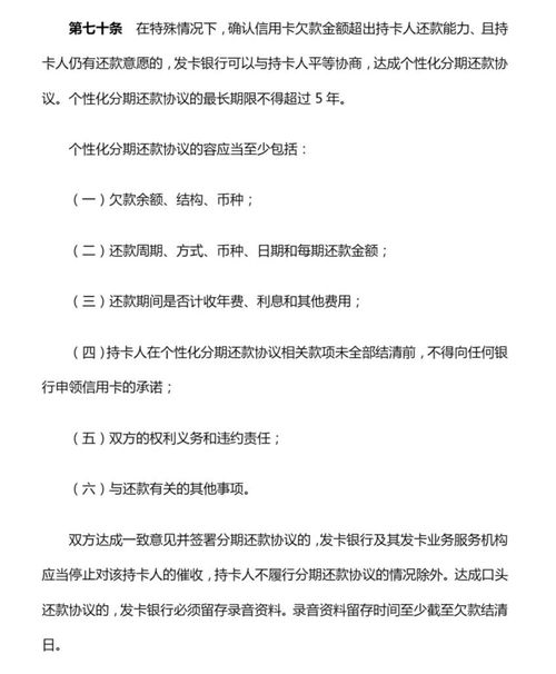 如何申请停息挂账 停息挂账话术技术教程