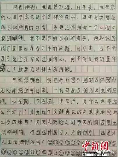 老师,我做梦都会梦到你打我... ... 