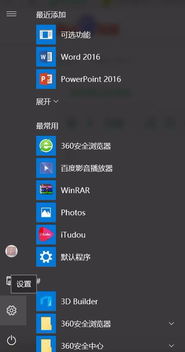 win10显示不了word图标不显示