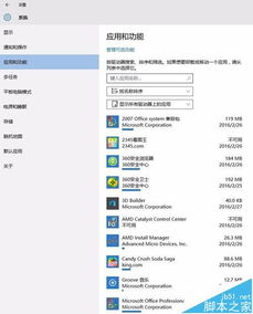 电脑win10默认应用重置